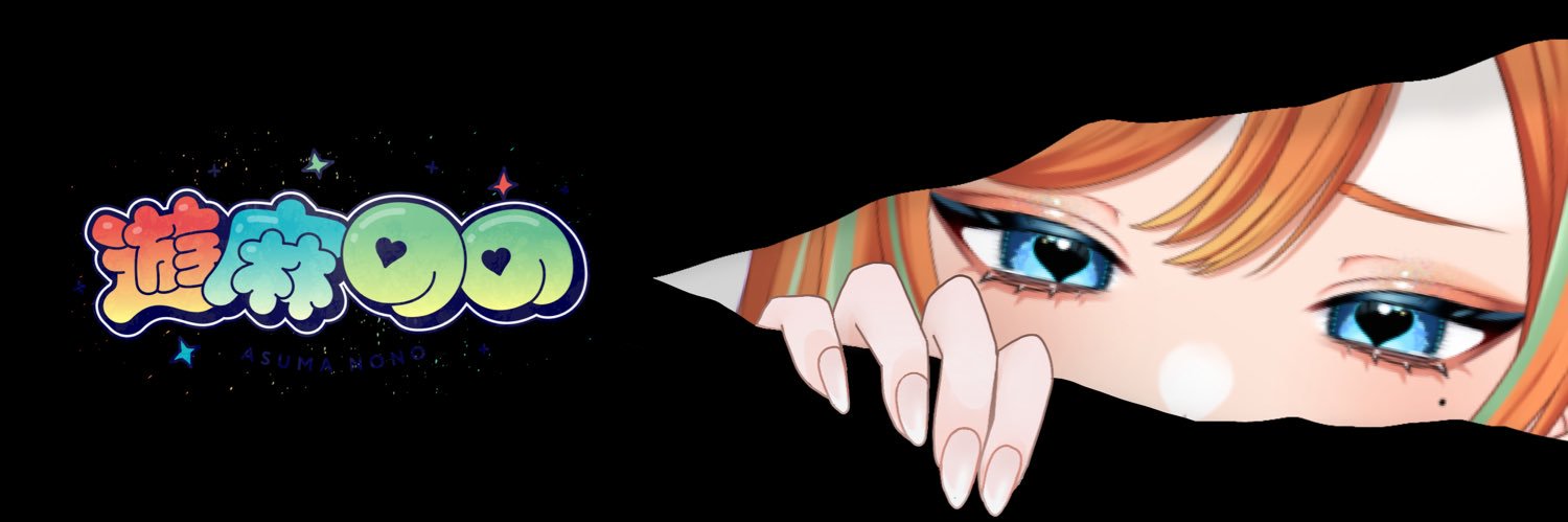 遊麻のの🌈☁️ / Asuma Nono's banner