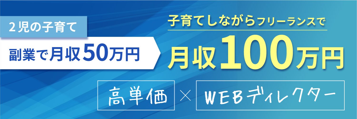 木村承平｜WEB制作✖️高単価フリーランス ｜ディレクターコンサル運営's banner