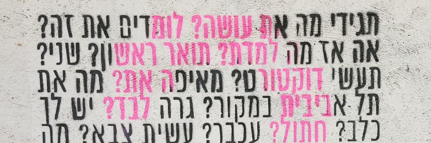 איילת קציר's banner