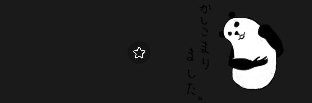 こすもす｜AIで起業しろ's banner