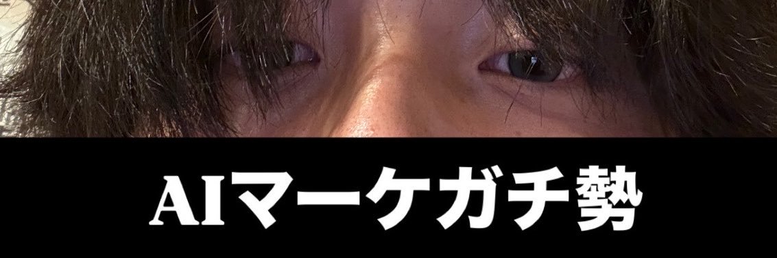 星川ユウヤ / AI×コンテンツマーケティング's banner