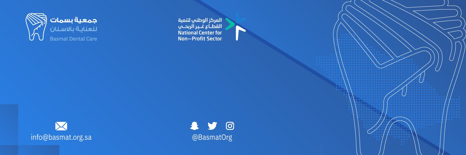 بسمات Basmat l's banner