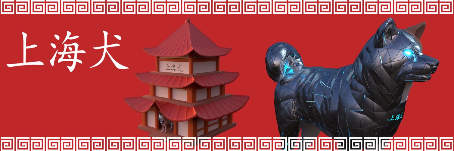 SHANGHAI INU's banner