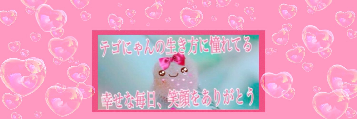 愛💓テゴ🍯 ¹⁰⁵⁴'s banner