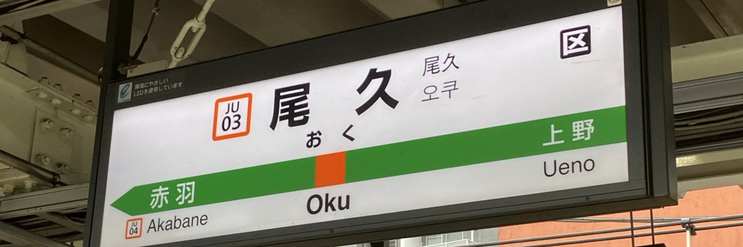 JU03's banner
