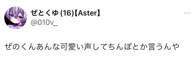 ぜの👿's banner