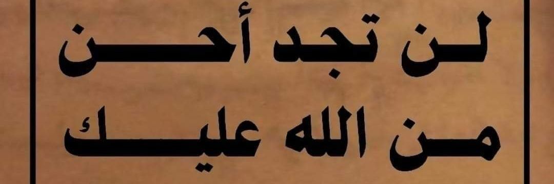 محمد البادي's banner