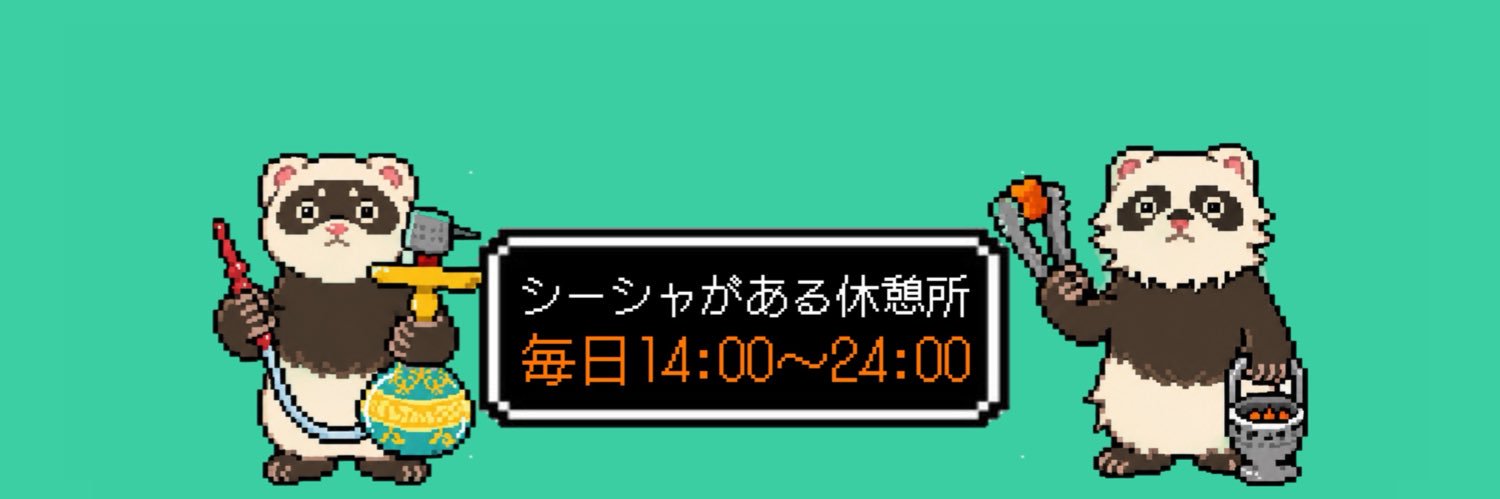 ばんびえんシーシャ高田馬場&中野's banner
