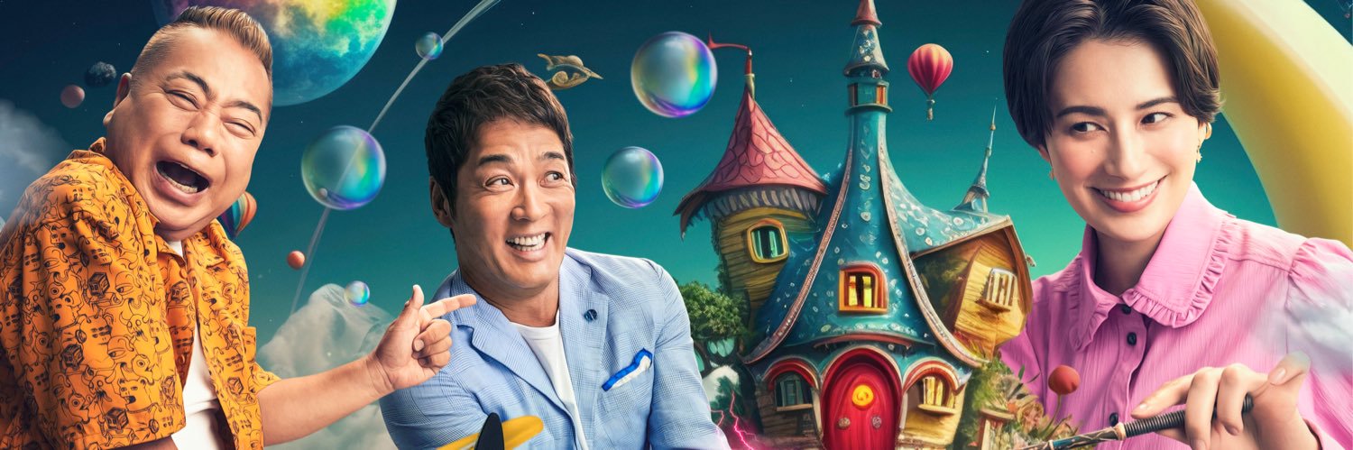 出川一茂ホラン☆フシギの会【テレビ朝日公式】's banner