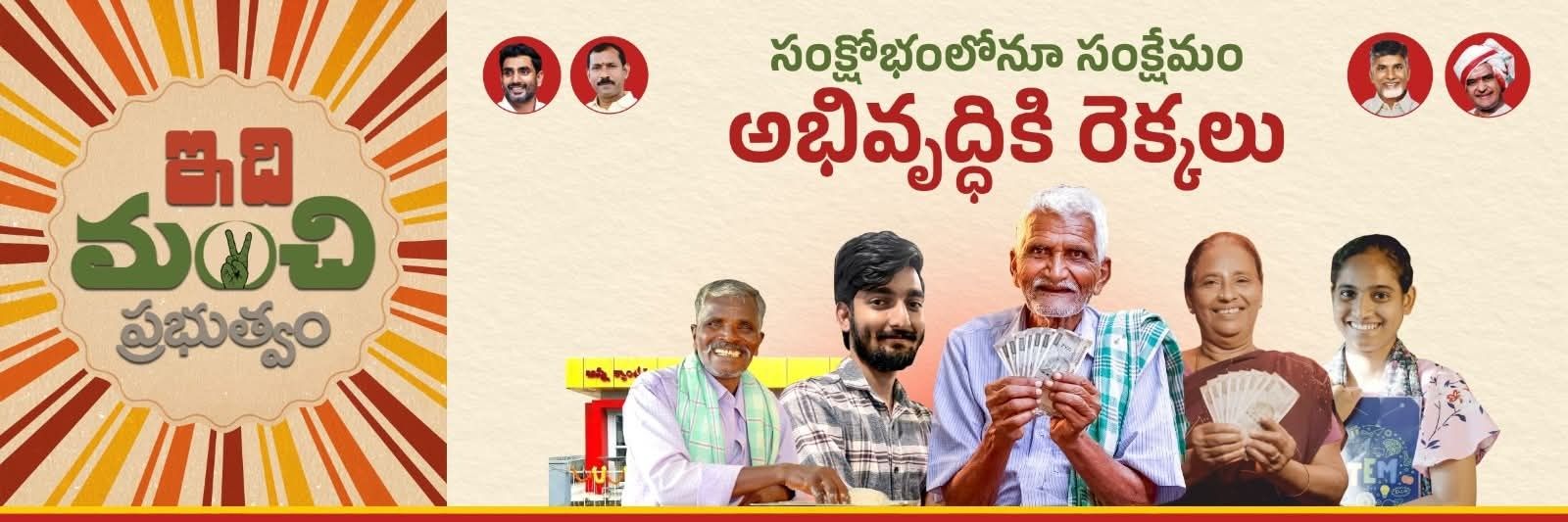 MYTDP App's banner