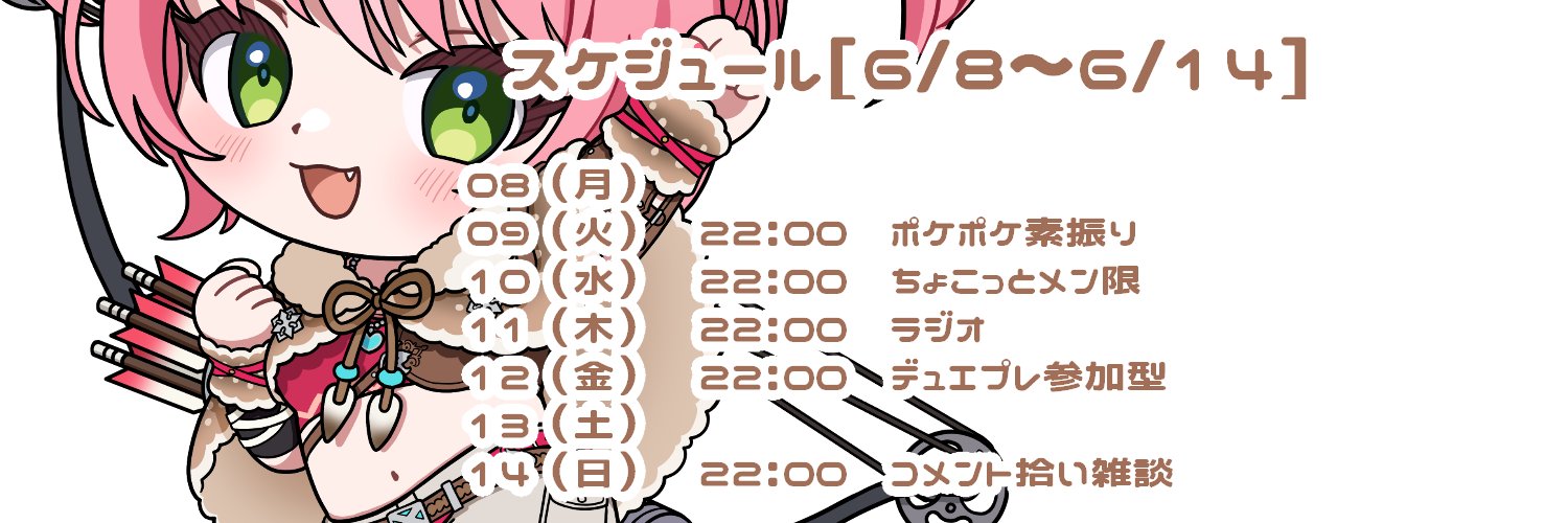 鹿狩スモモ（ｶｶﾞﾘｽﾓﾓ）🏹🍑雑談とカード、たまにツール屋V's banner