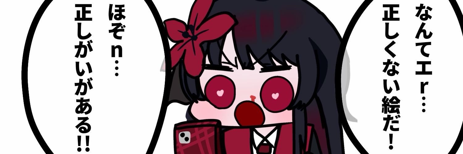 二階堂 疲労's banner