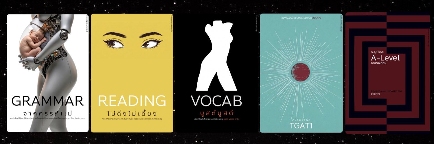 มิวมิวติวอิ๊ง's banner