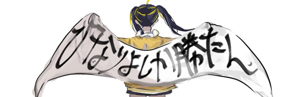 樋凪理世🎀🌟🌙＠事務所2回解散済み!@TV(ティービー)'s banner