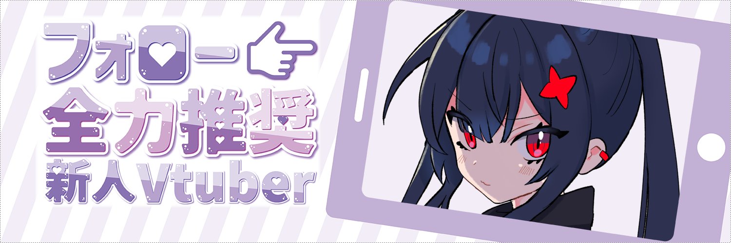忍出ござる@VT's banner