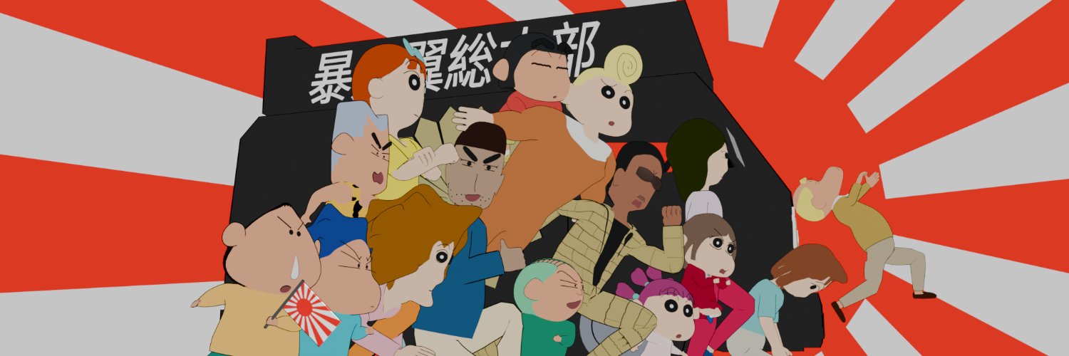 せやん@大政翼賛会🟥（民主主義）'s banner