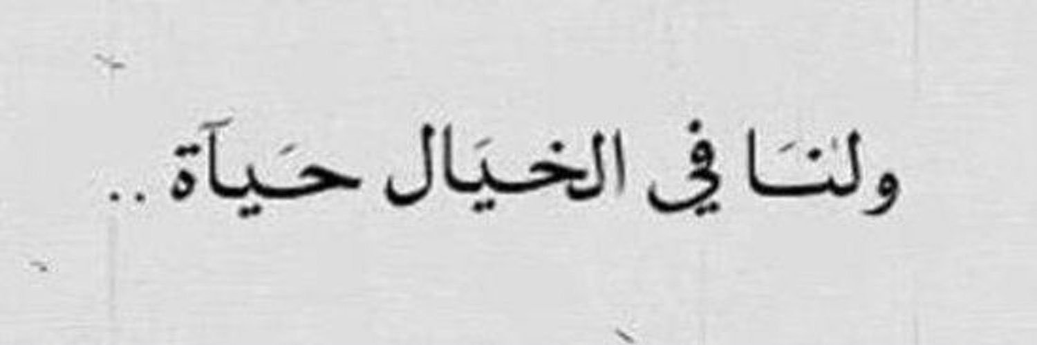 *•، مَلِــكــةْ التــحرر ،•*'s banner
