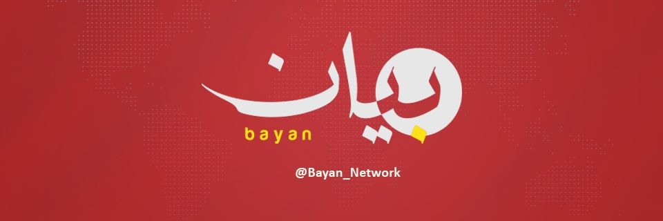 بيان | Bayan's banner