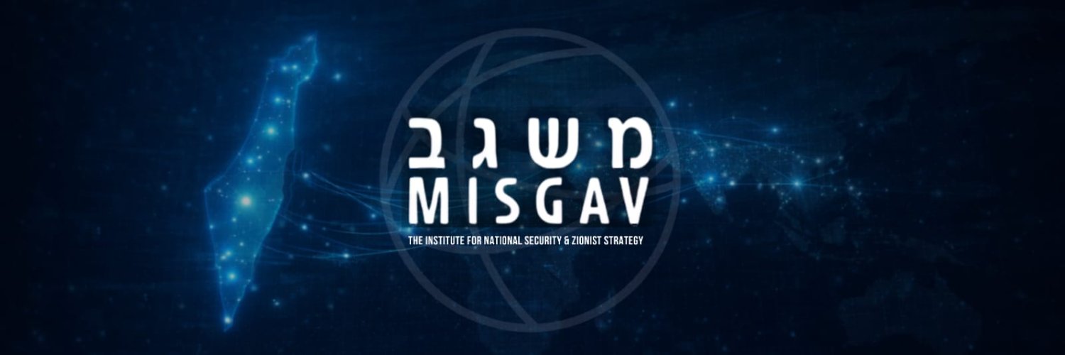 Misgav Institute for National Security's banner