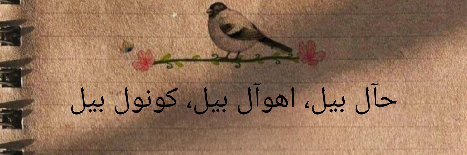Nâfizâne نافيزانه's banner