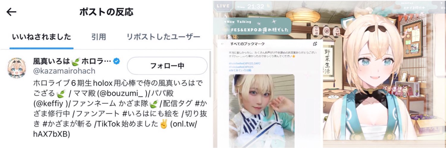 みみ｜ホロクル11th【J-0304】's banner