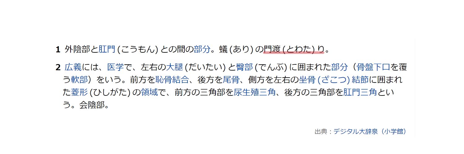 純の門渡り's banner