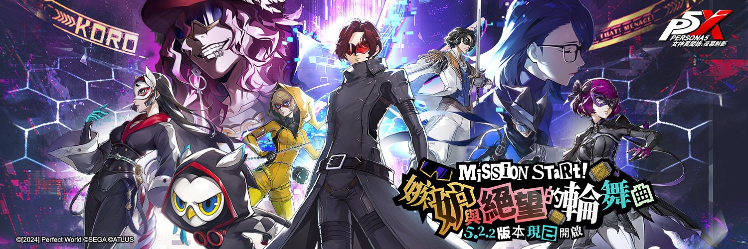 女神異聞錄：夜幕魅影's banner