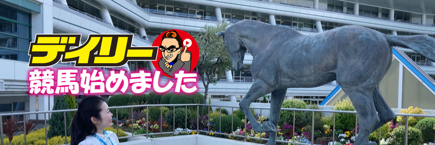 野里美央(デイリースポーツ)'s banner