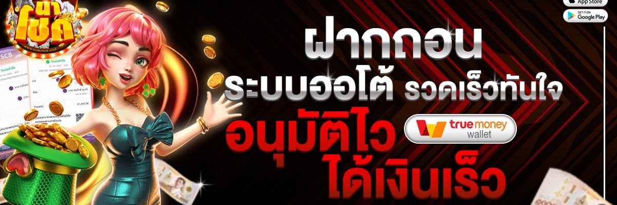 นำโชค 🧧 เครดิตฟรี ไม่ต้องฝากก่อน 🌈😎's banner