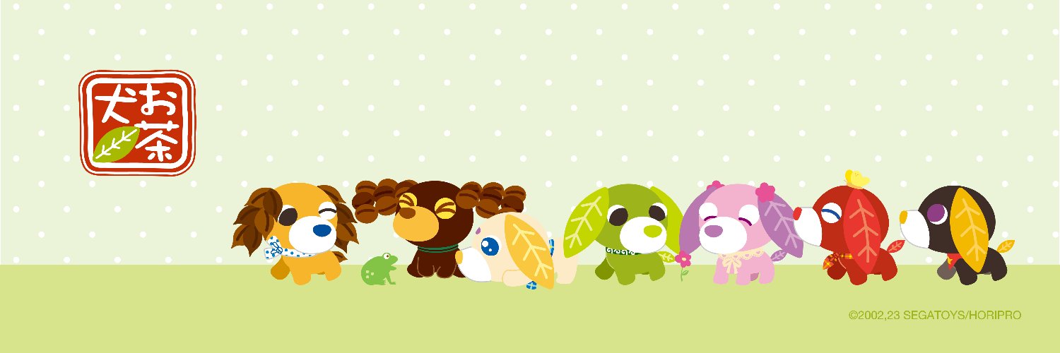 お茶犬【公式】's banner