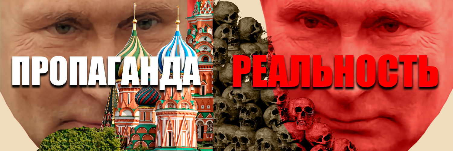 Посланник Мира's banner