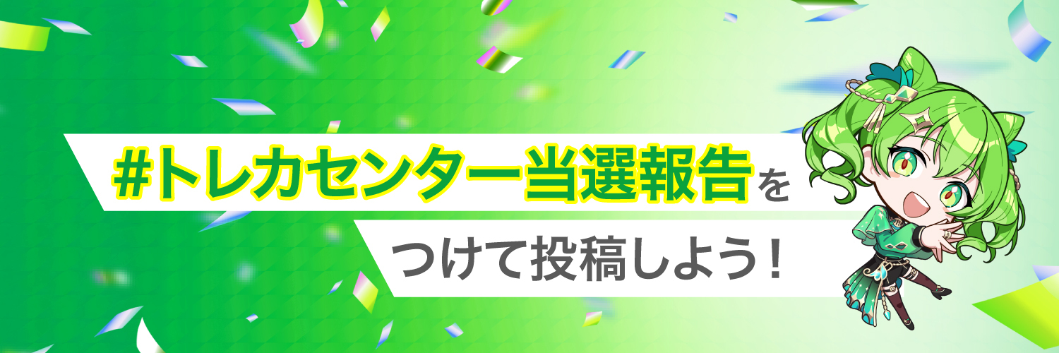 日本トレカセンター【公式】's banner