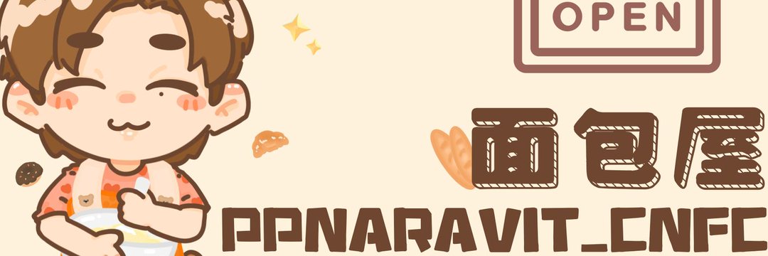 PPNARAVIT_CNFC面包屋's banner