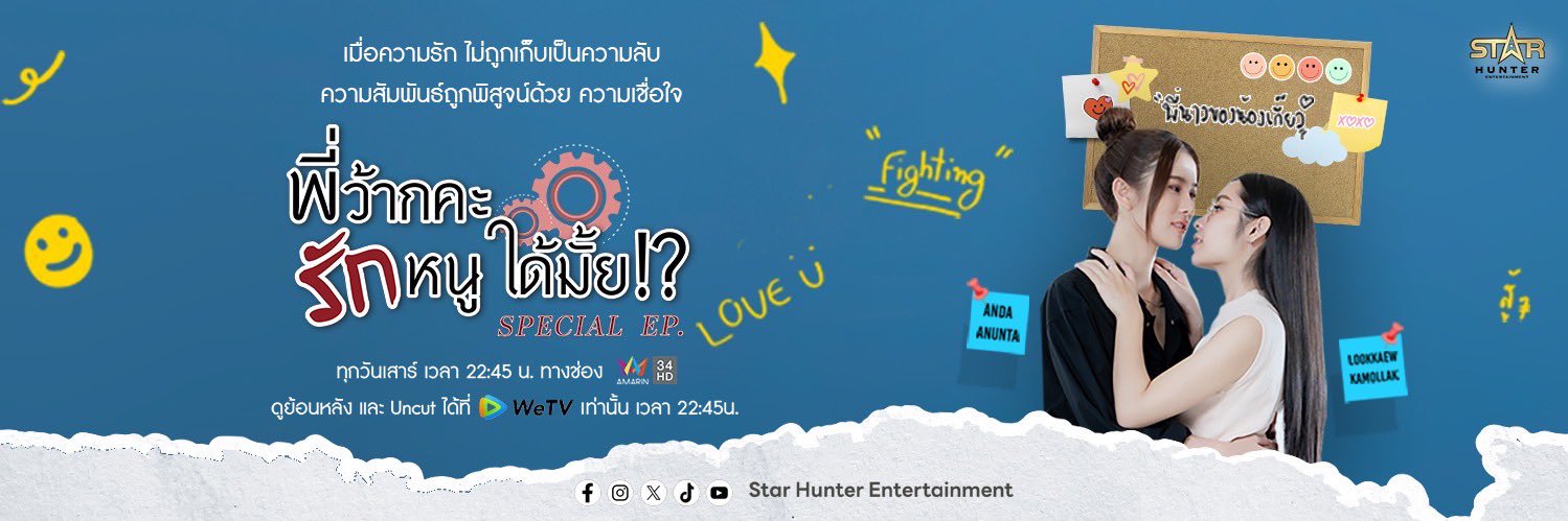 Love Senior พี่ว้ากคะ รักหนูได้มั้ย's banner