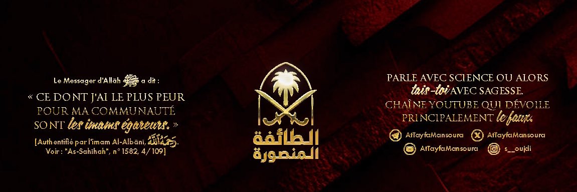 At-Tayfa Al-Mansoura's banner