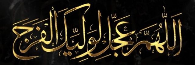 محمد باقر الخاقاني's banner