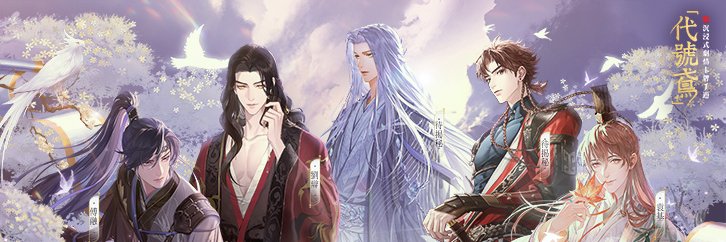 代號鳶's banner