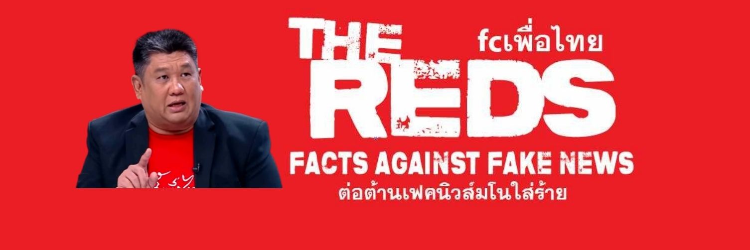 The Reds Fc Channel's banner