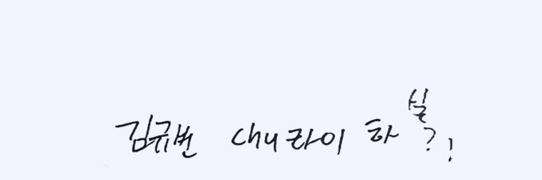 ㅊ.｡*ੈ✩'s banner