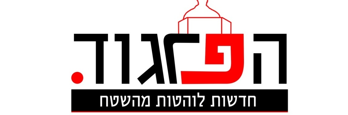 הפרגוד's banner