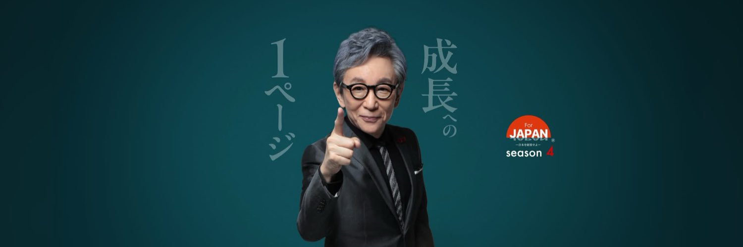 For JAPAN 【公式】's banner