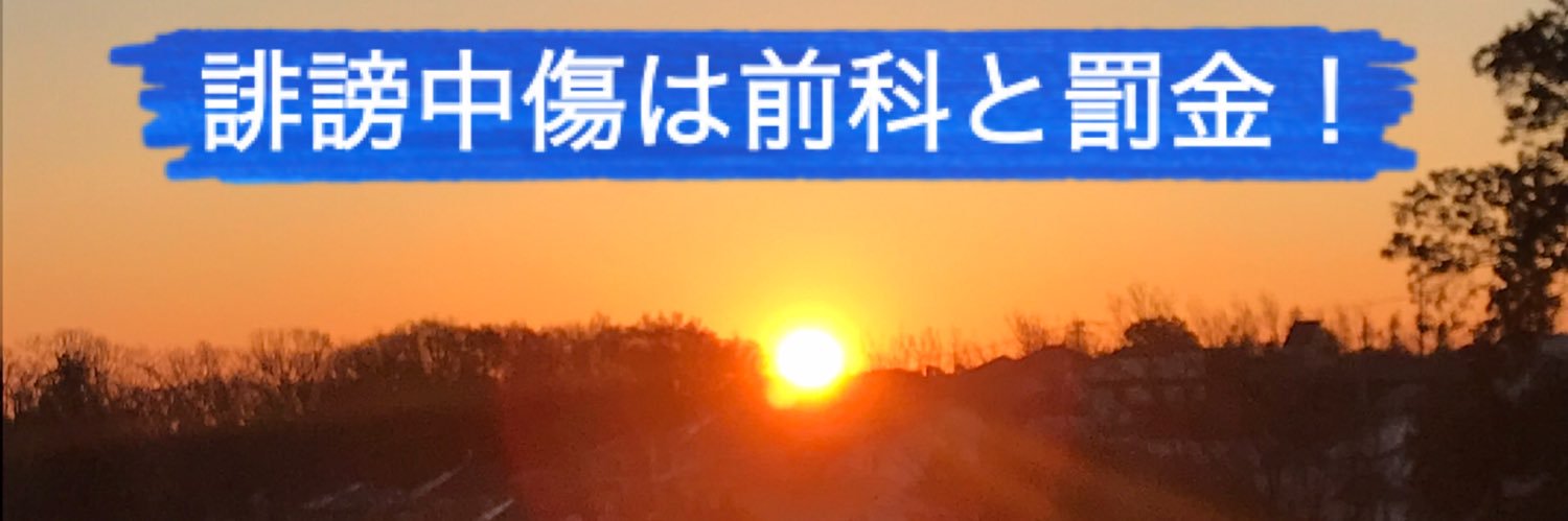 石野つぶて's banner