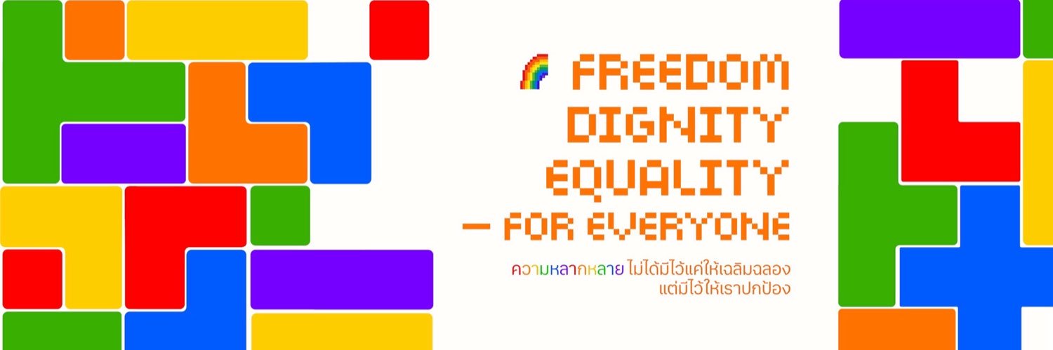 Supachot Chaiyasat - โต๋ ศุภโชติ's banner