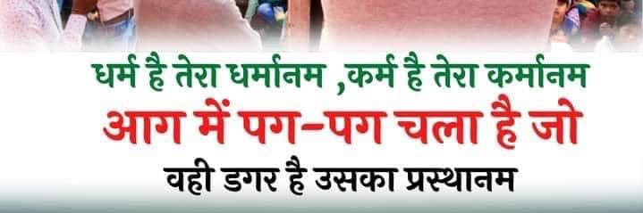Umesh Kumar's banner