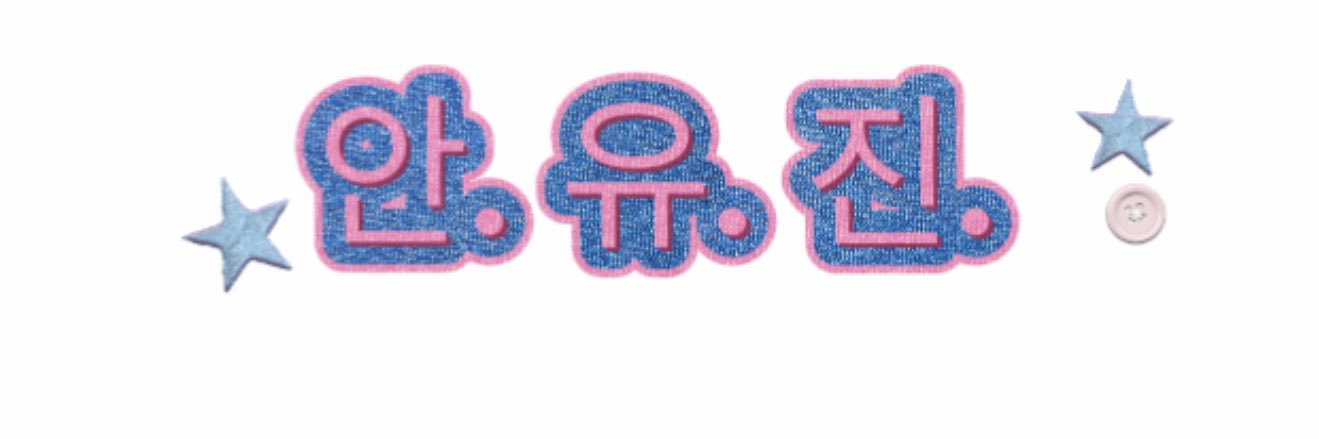 œ's banner