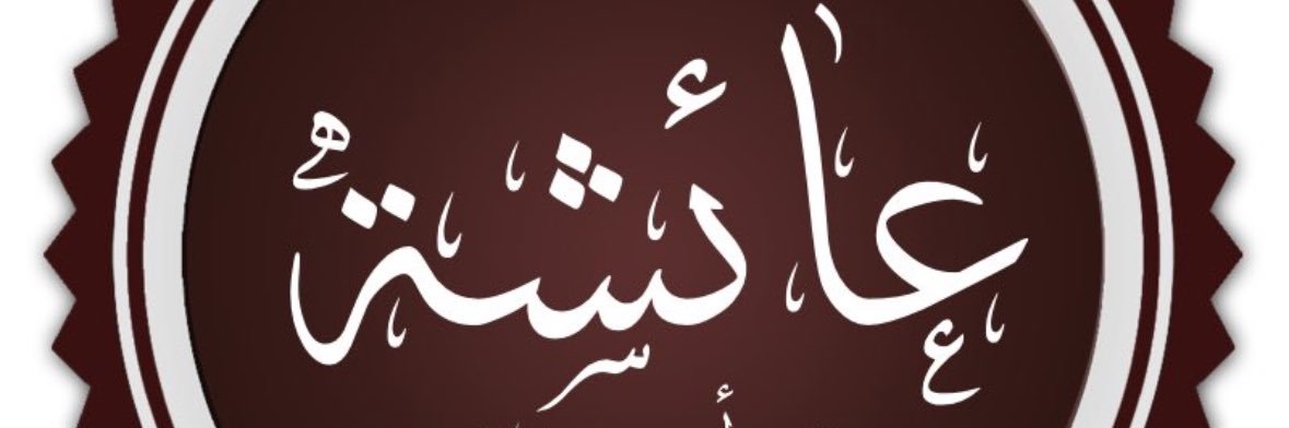 Faten's banner