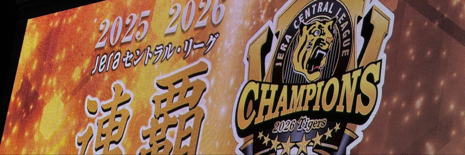 まー 𝑿 🐯's banner