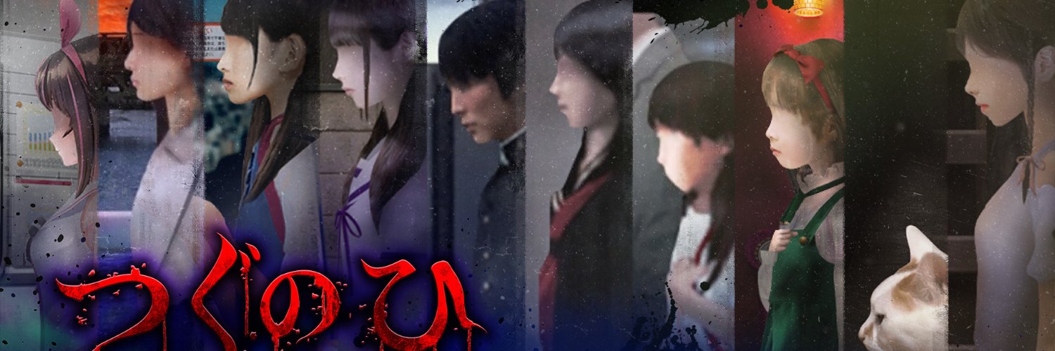 つぐのひ⬅公式's banner