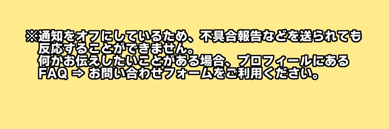 『漢字でGO!』開発's banner