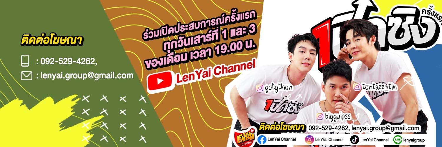 Lenyai Channel's banner